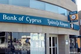 Кипр может снять финансовые ограничения через месяц