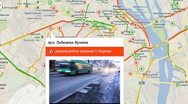 Киевские власти создали сайт для публикации фото ям на дорогах.