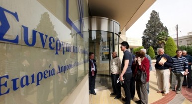Потери крупных вкладчиков Банка Кипра могут сократиться до 45%.