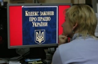 В парламенте зарегистрирована новая версия Трудового кодекса