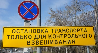 «Укравтодор» будет контролировать нагрузку на дороги в «автоматическом» режиме.