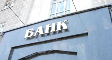 В Украине зарегистрирован новый банк.