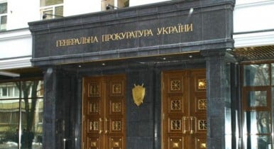 Прокуратура взыскала в пользу госбанков более 260 млн грн.