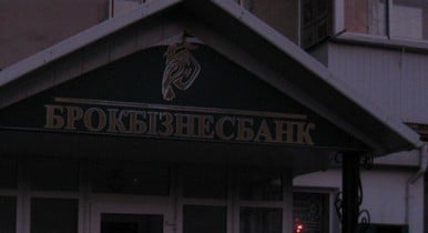 Сергей и Александр Буряки продали Брокбизнесбанк группе ВЕТЭК.