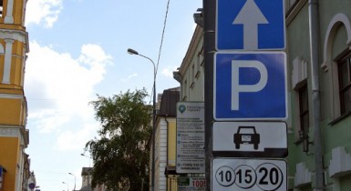 Кабмин включил расходы на паркоматы в тариф за пользование парковками.