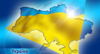 Украина признана одной из самых стабильных постсоветских стран.