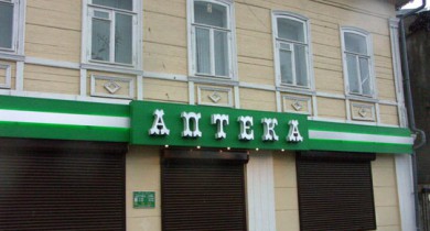 Ахметов продал аптеки.