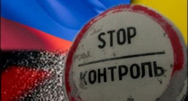 Таможня РФ блокировала почти треть украинского импорта.