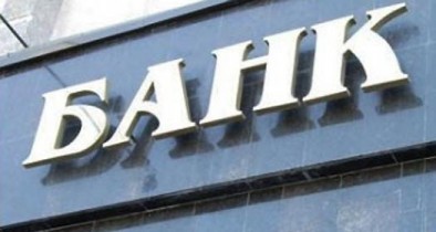 Нацбанк поддерживает слияние “Укргазбанка” и банка “Киев”.
