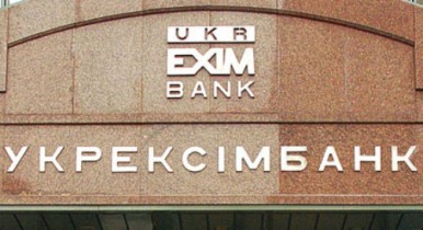 Кабмин рассмотрит вопрос об увеличении уставного капитала «Укрэксимбанка».