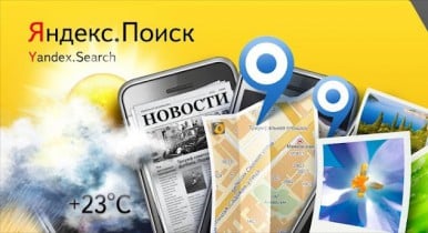 «Яндекс» запустил поиск по картинке.