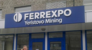 Ferrexpo купила акции бразильской Ferrous Resources за 80 млн долларов.