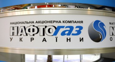 Кабмин одобрил размещение облигаций «Нафтогаза» на 4,8 млрд гривен.