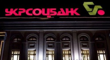 МВД подозревает «Укрсоцбанк» в попытках скрыть информацию о залоговой недвижимости.