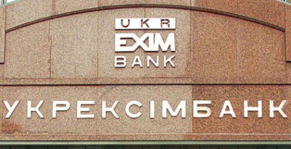 «Укрэксимбанк» за 9 месяцев нарастил прибыль в 2 раза.