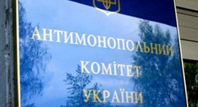 АМКУ оштрафовал «Полтавагаз» и «Кременчуггаз» в целом на 102 тыс. грн.