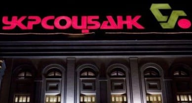 Укрсоцбанк продал облигации на 250 млн грн.