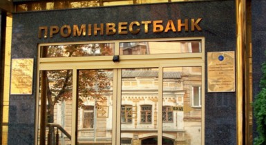 Прибыль Проминвестбанка снизилась до 30,365 млн грн.
