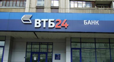 «ВТБ Банк» в январе-сентябре снизил прибыль на 45%.
