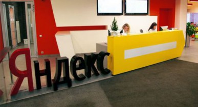 Чистая прибыль «Яндекса» в III квартале выросла более чем в два раза.