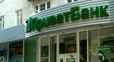 «ПриватБанк» увеличивает уставный капитал дочернего банка в Грузии.