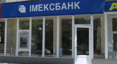Имэксбанк закончил ІІІ квартал с прибылью 6,7 млн гривен.