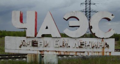 Чернобыльская АЭС ввела в эксплуатацию новую вентиляционную трубу.