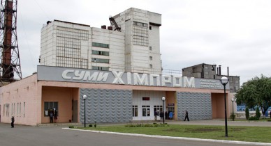 «Сумыхимпром» возобновил производство.
