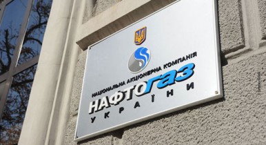 «Нафтогаз» начал выплачивать долг «Газпрому».