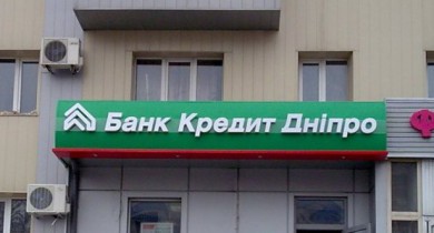 Банк Виктора Пинчука «Кредит Днепр» сворачивает бизнес.