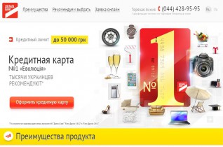 Дельта Банк представляет новую версию сайта karta1.com.ua