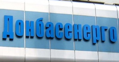 «Донбассэнерго» намерено привлечь кредит в размере 460 млн гривен.