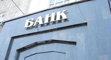 ПУМБ, «Фидобанк» и «Укрсоцбанк » пополнили список первичных дилеров ОВГЗ Минфина.