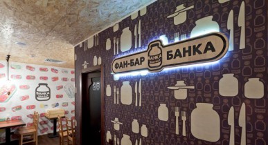 Совладелец фан-баров «Банка» намерен стать одним из крупнейших рестораторов страны.