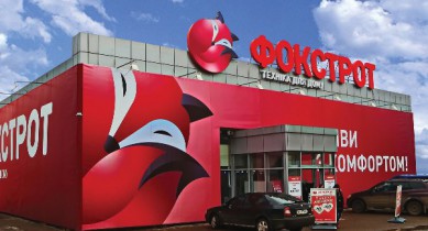 «Фокстрот» в Одесской области оштрафовали на 401 млн грн.