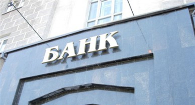 Украинские банки с начала года сократили количество филиалов и отделений на 498 единиц.