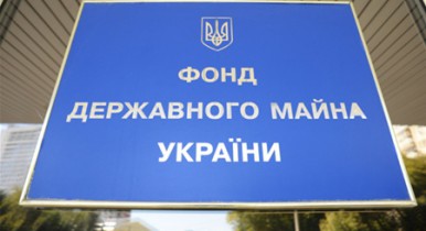 ФГИУ начал подготовку к продаже 50% акций «Укрнафтопродукта».