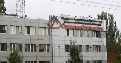 Инвестпрограмма «Одессаоблэнерго» обойдется в 414,3 млн гривен.