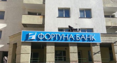 Фортуна-банк увеличил уставный капитал на на 50 млн грн.