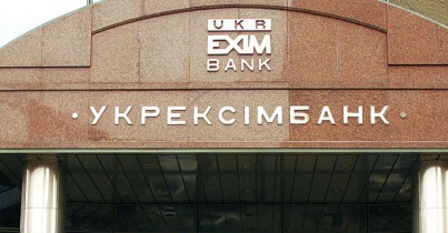 «Укрэксимбанк» должен усилить работу по поддержке экспортеров льготными кредитами.