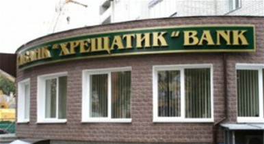 Банк «Хрещатик» начал выплачивать деньги вкладчикам банка «Даниэль».