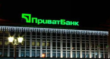 Standard & Poor’s оценил кредитоспособность «ПриватБанка» выше рейтинга Украины.