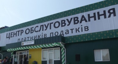 Центры обслуживания налогоплательщиков в Киеве будут работать в продленном режиме до 3 марта.