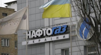НАК «Нафтогаз Украины» готовится к выплате задолженности за газ.