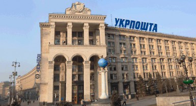 Главпочтамт в Киеве частично возобновил работу.