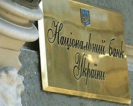 Банковские учреждения Крыма работают в обычном режиме — НБУ