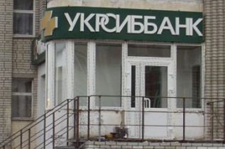 УкрСиббанк до конца года закроет 11 отделений