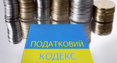 В Украине могут оставить три ставки налога с доходов