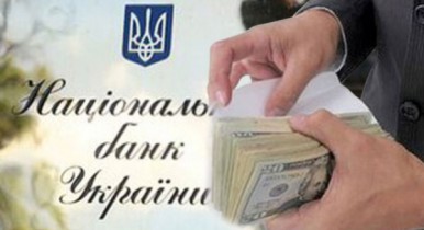 НБУ предоставил 4 банкам 1,22 млрд грн рефинансирования для поддержания ликвидности