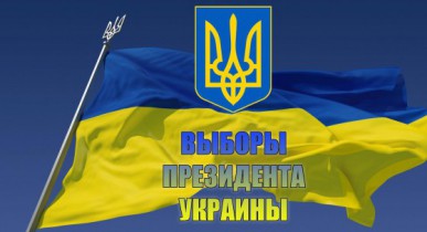 ЦИК зарегистрировал 15 кандидатов на пост президента Украины.